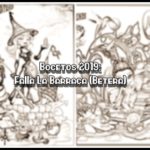 Bocetos 2019: Falla la Barraca (Betera)